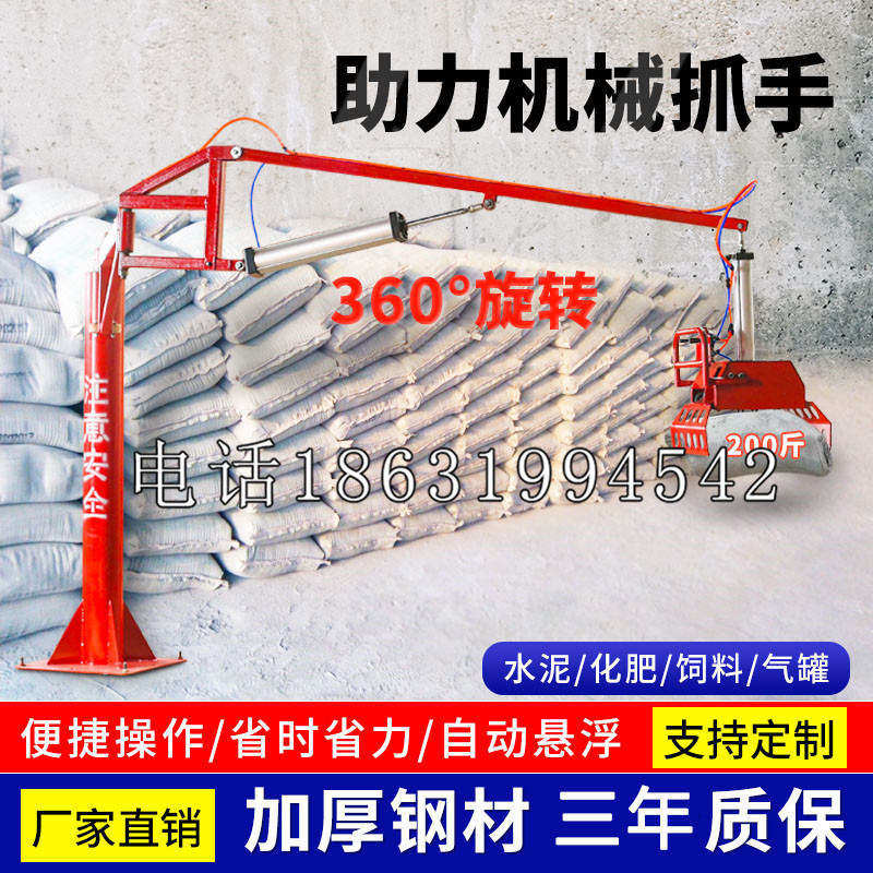 施秉县助力机械抓手 平衡吊悬臂吊机车 360°旋转机械手臂 翰盾